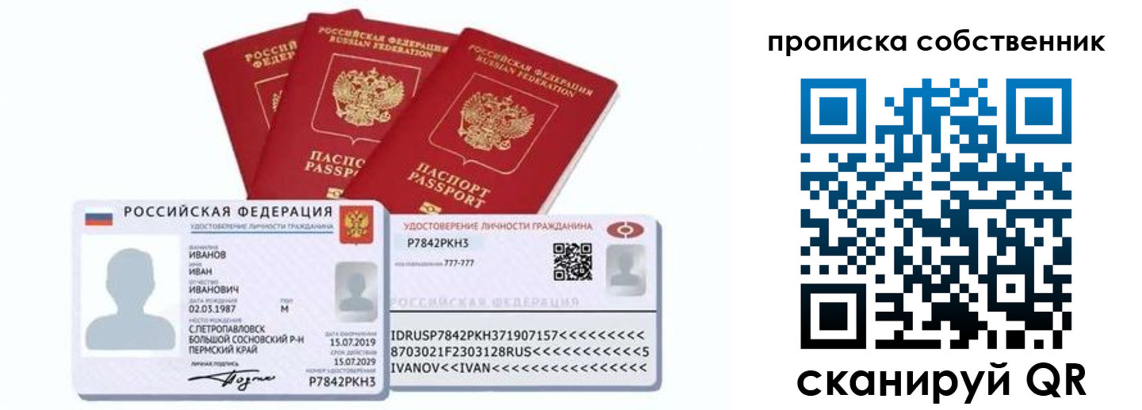 временная регистрация 2025 в Тутаеве