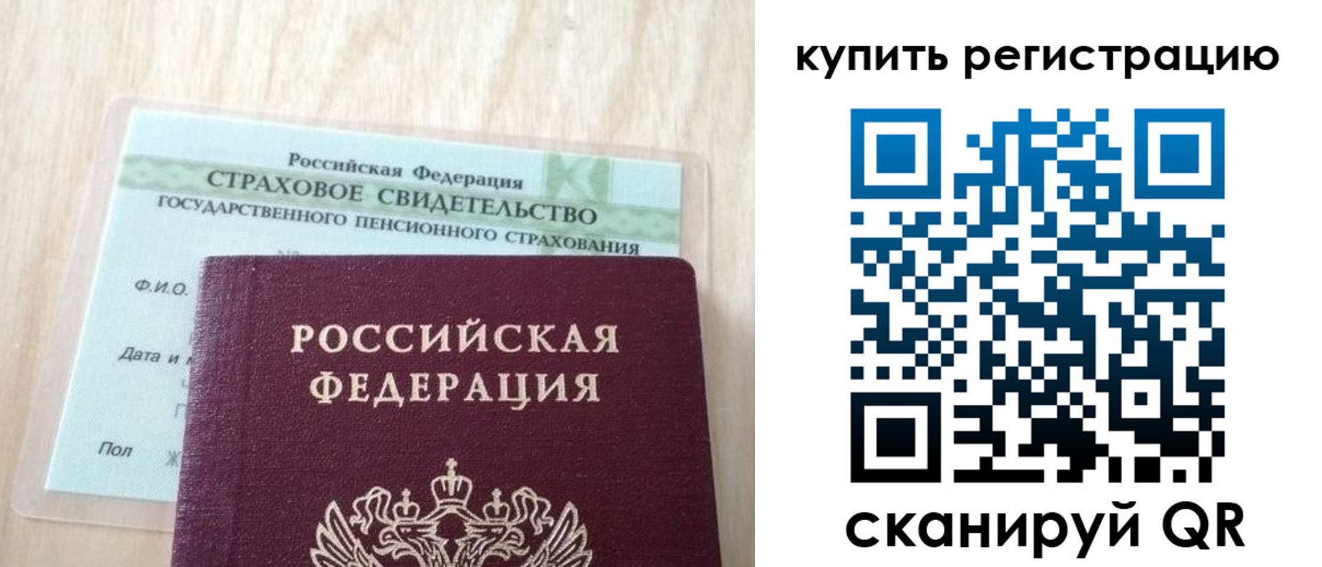 прописка штамп в Тутаеве
