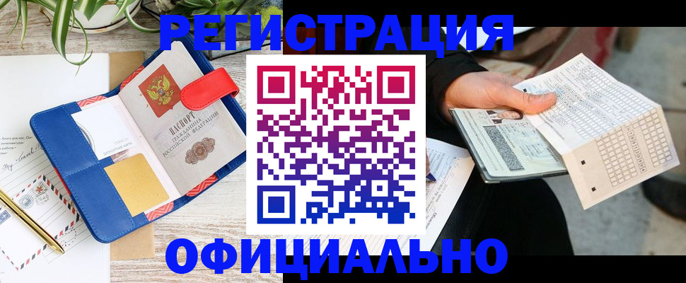 прописка для работы в Тутаеве