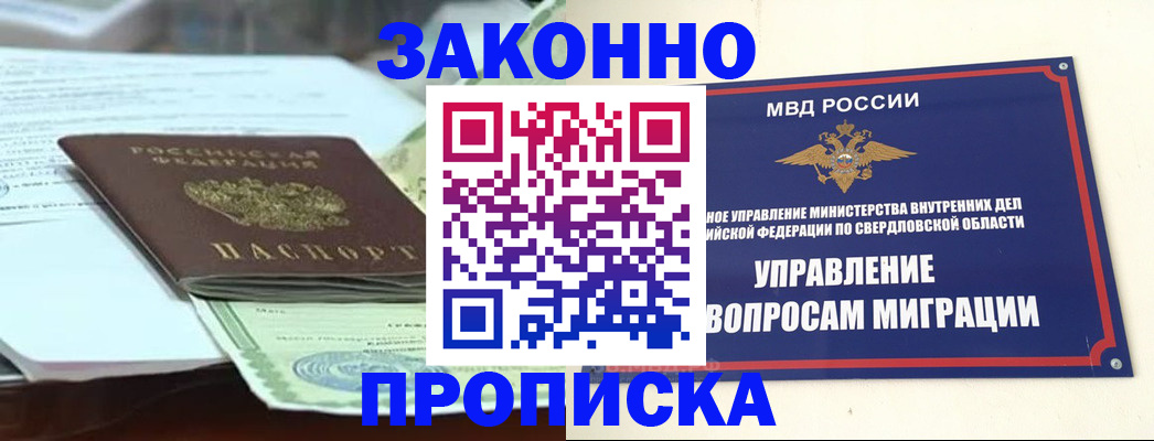 временная прописка в Тутаеве