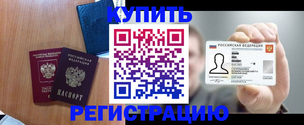 временная регистрация для всех в Тутаеве