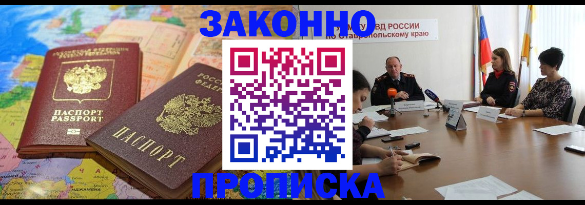 прописка в квартире в Тутаеве