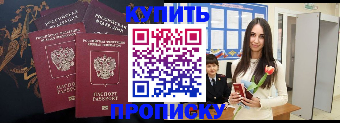 прописка гарантия в Тутаеве