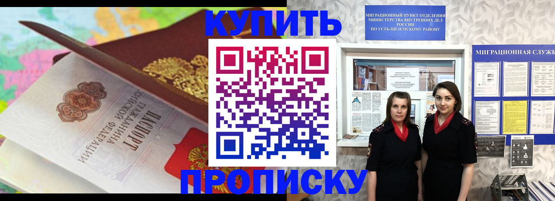 прописка регистрация в Тутаеве