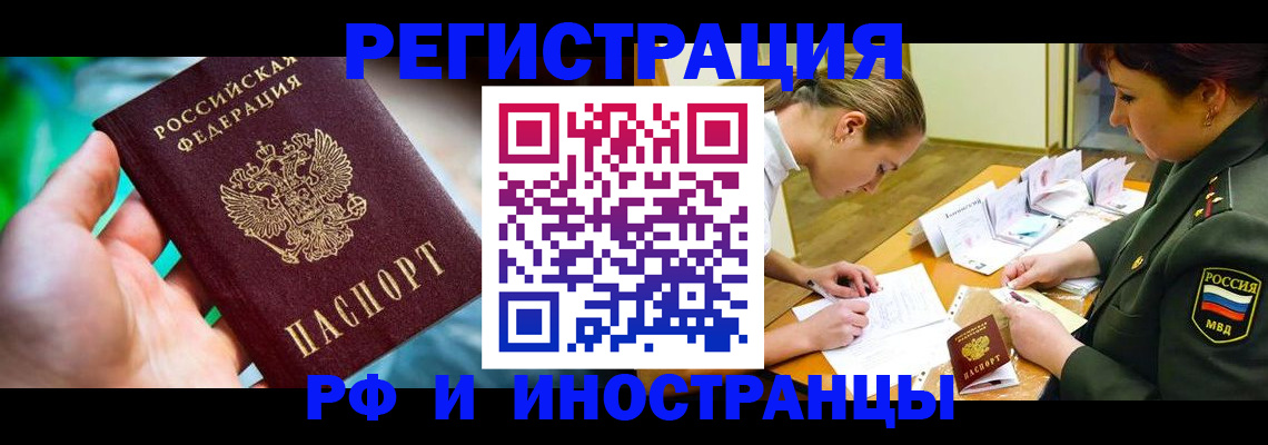 прописка в квартире в Тутаеве